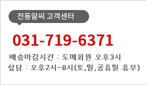 031-719-6371 상담시간 : 오후2시~8시(토,일,공휴일 휴무) 